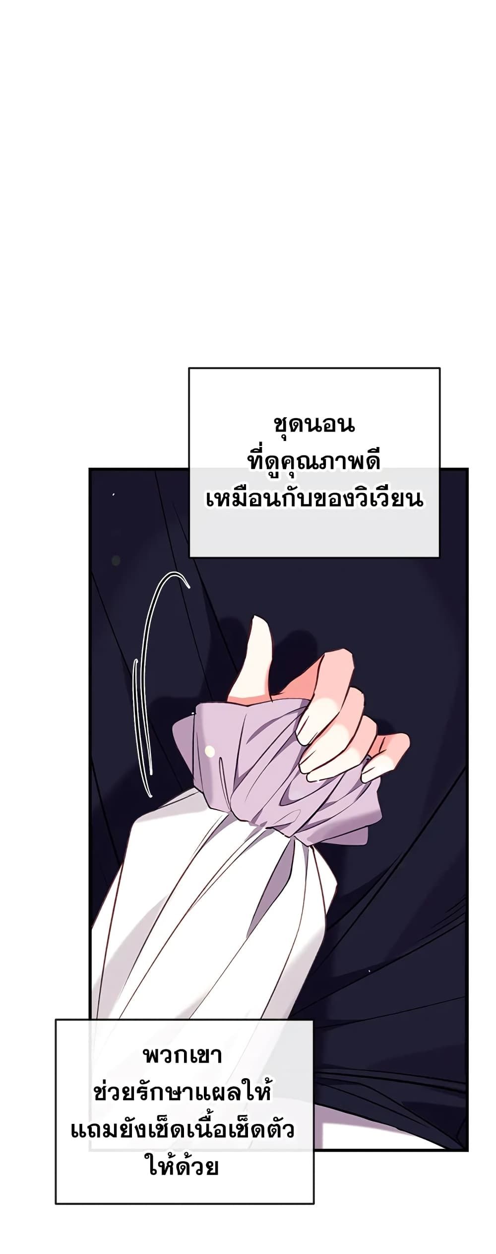 Can We Become a Family? ตอนที่ 29 11