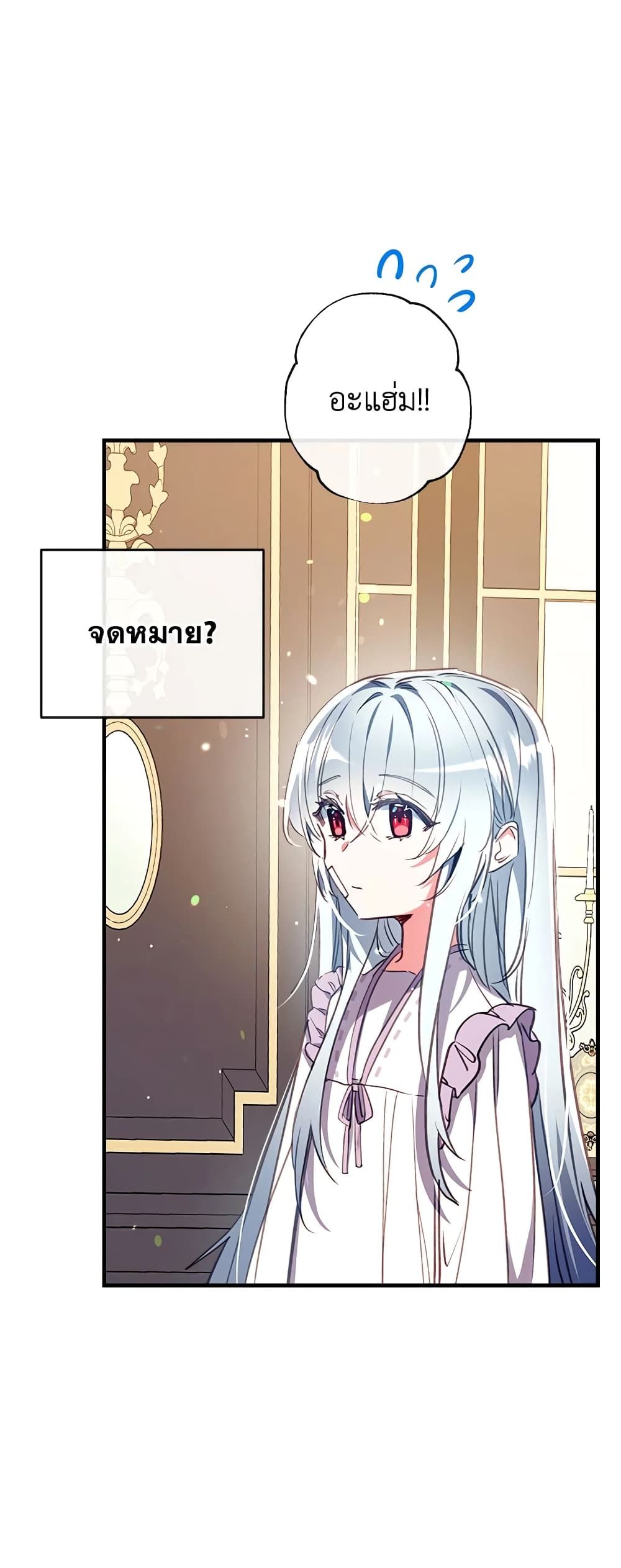 Can We Become a Family? ตอนที่ 29 35