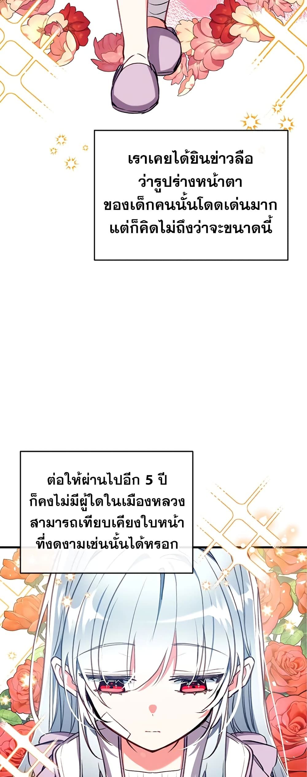 Can We Become a Family? ตอนที่ 29 28