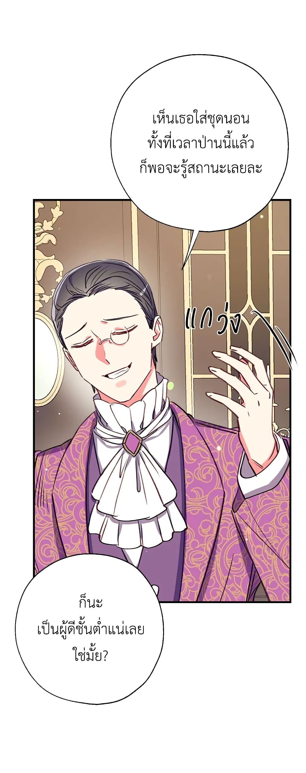 Can We Become a Family? ตอนที่ 29 31