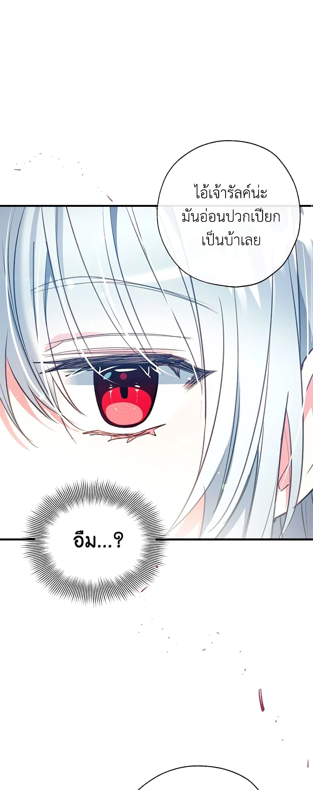 Can We Become a Family? ตอนที่ 29 32