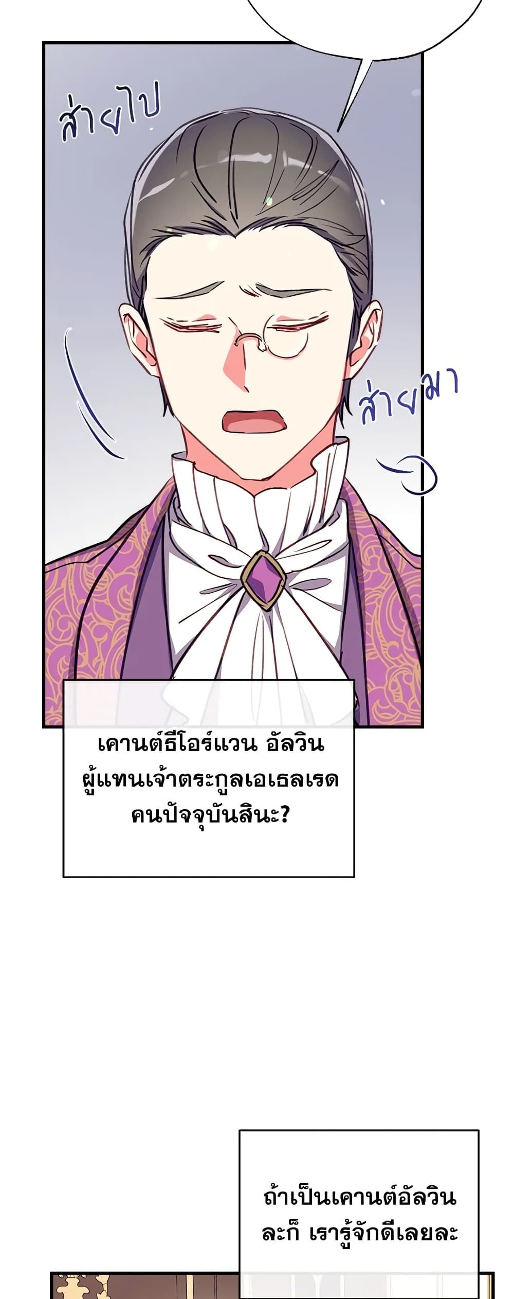 Can We Become a Family? ตอนที่ 29 24