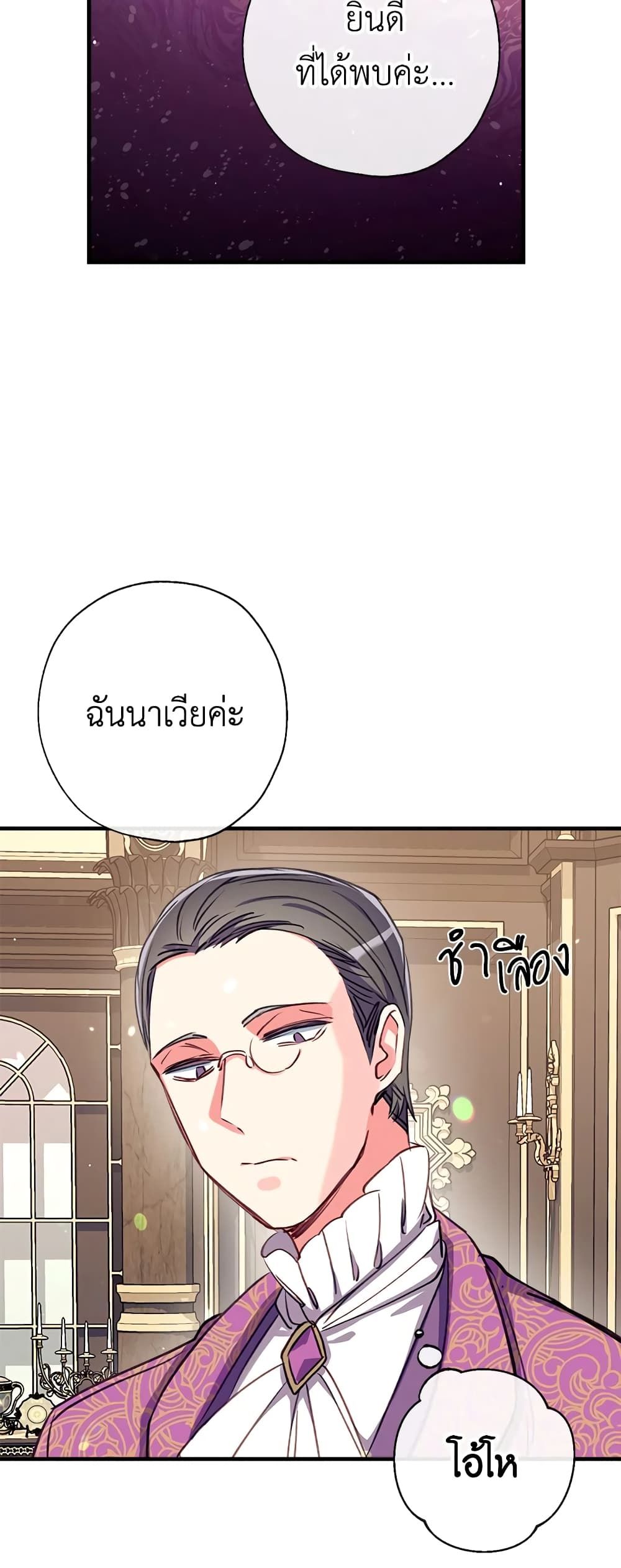 Can We Become a Family? ตอนที่ 29 26