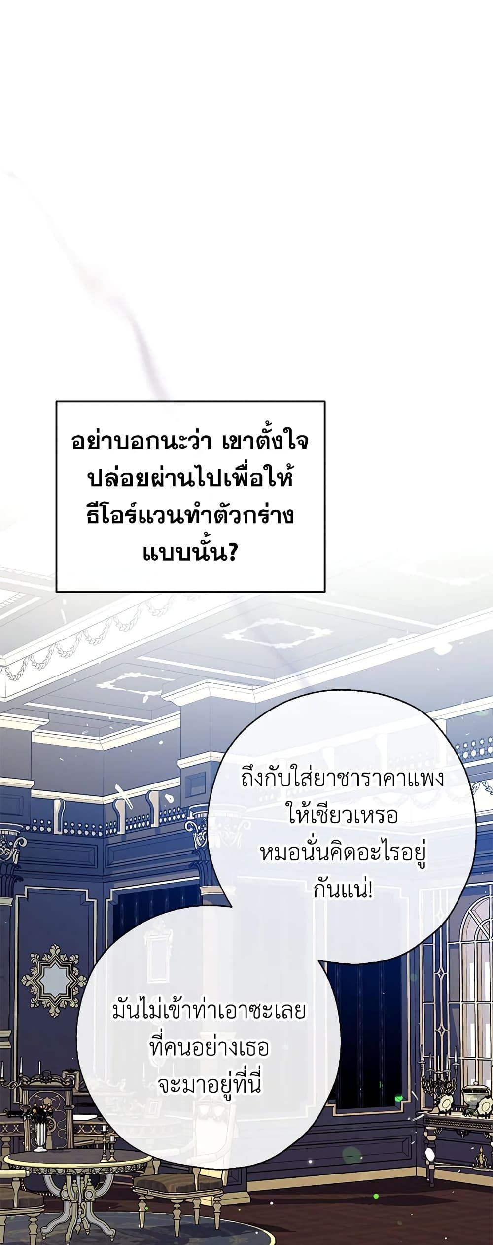 Can We Become a Family? ตอนที่ 29 33
