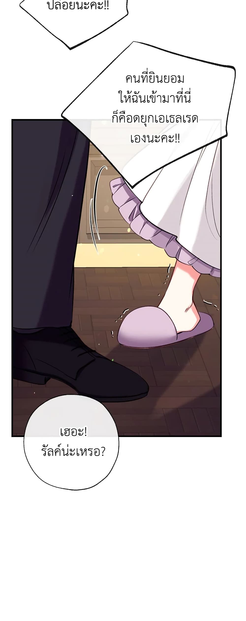 Can We Become a Family? ตอนที่ 29 36