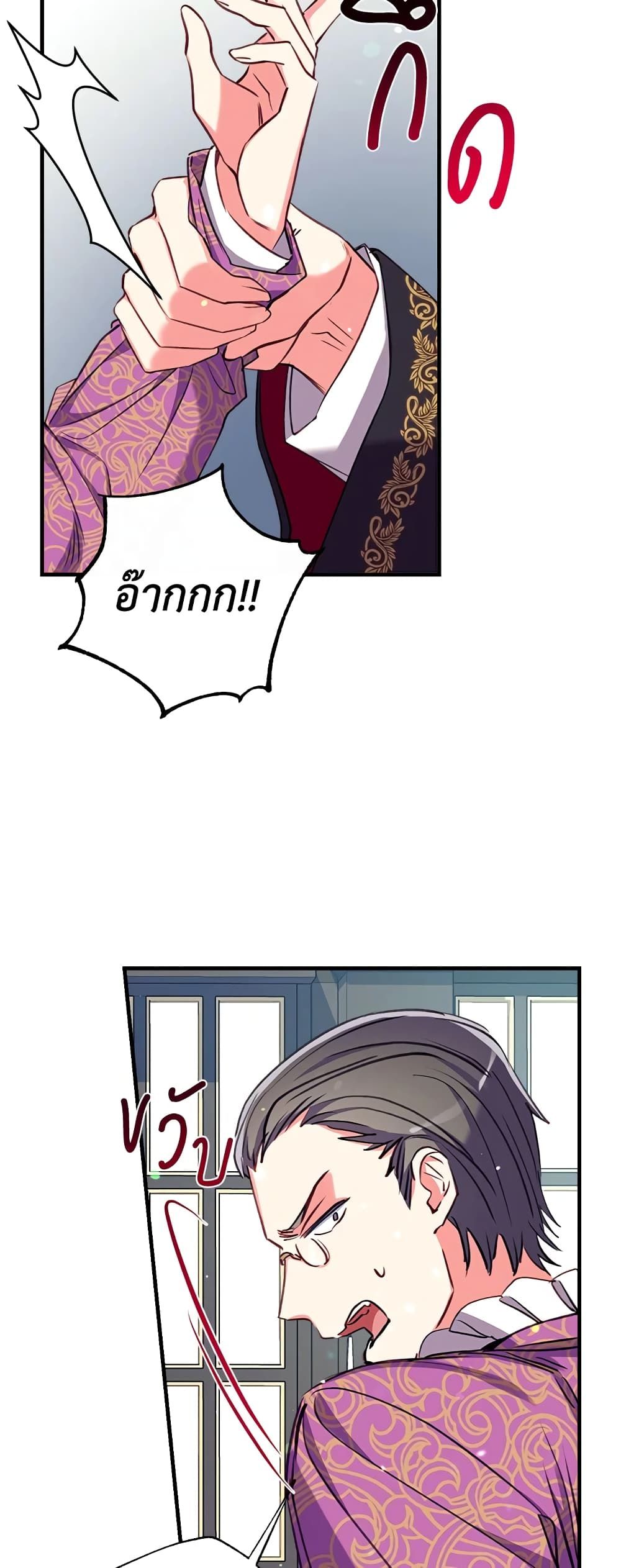 Can We Become a Family? ตอนที่ 29 40