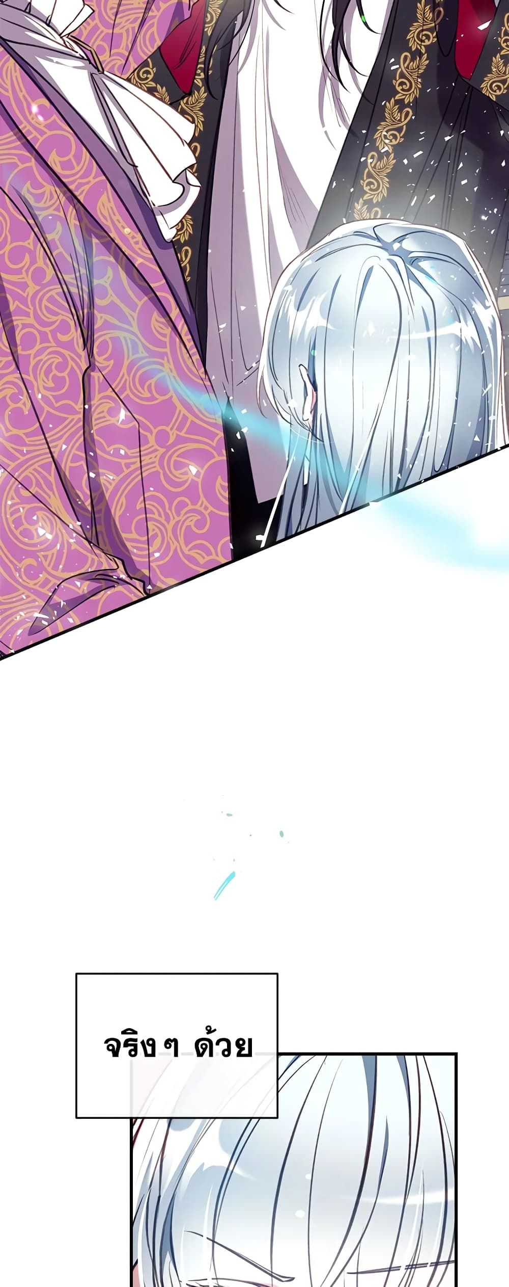 Can We Become a Family? ตอนที่ 29 42