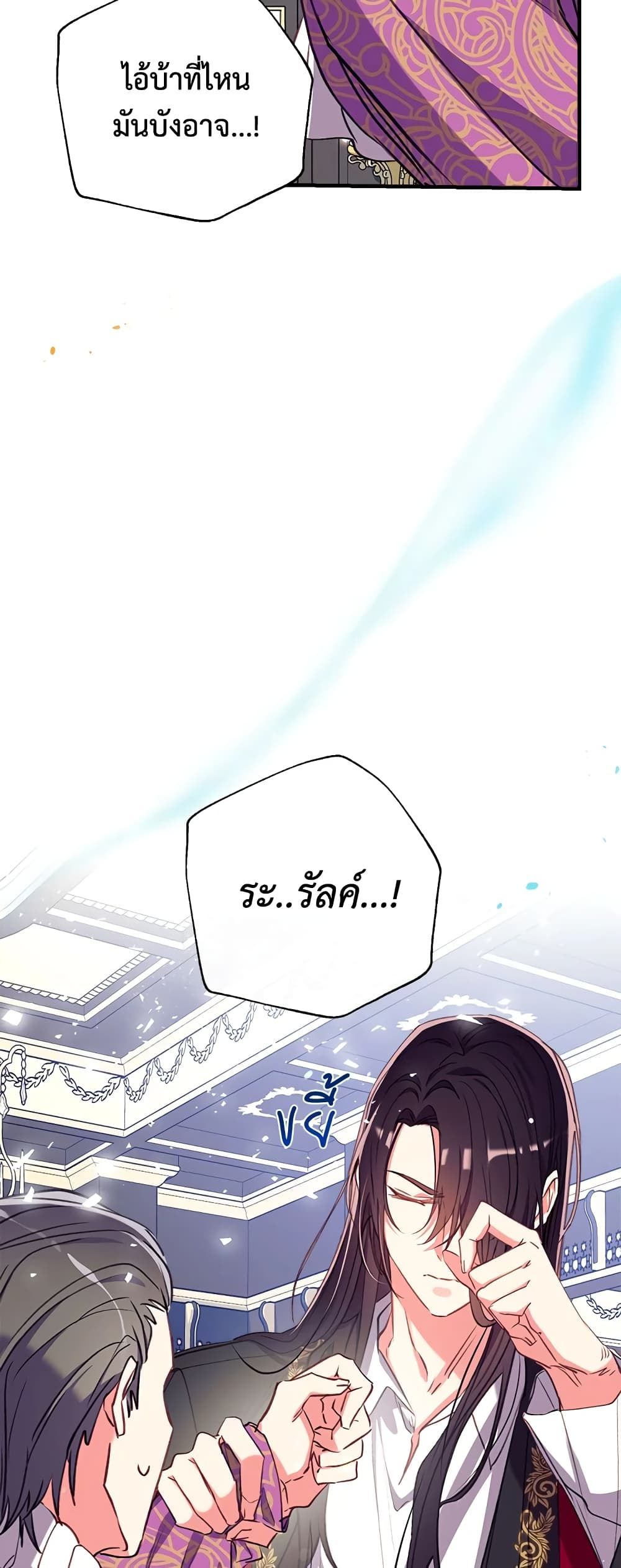 Can We Become a Family? ตอนที่ 29 41