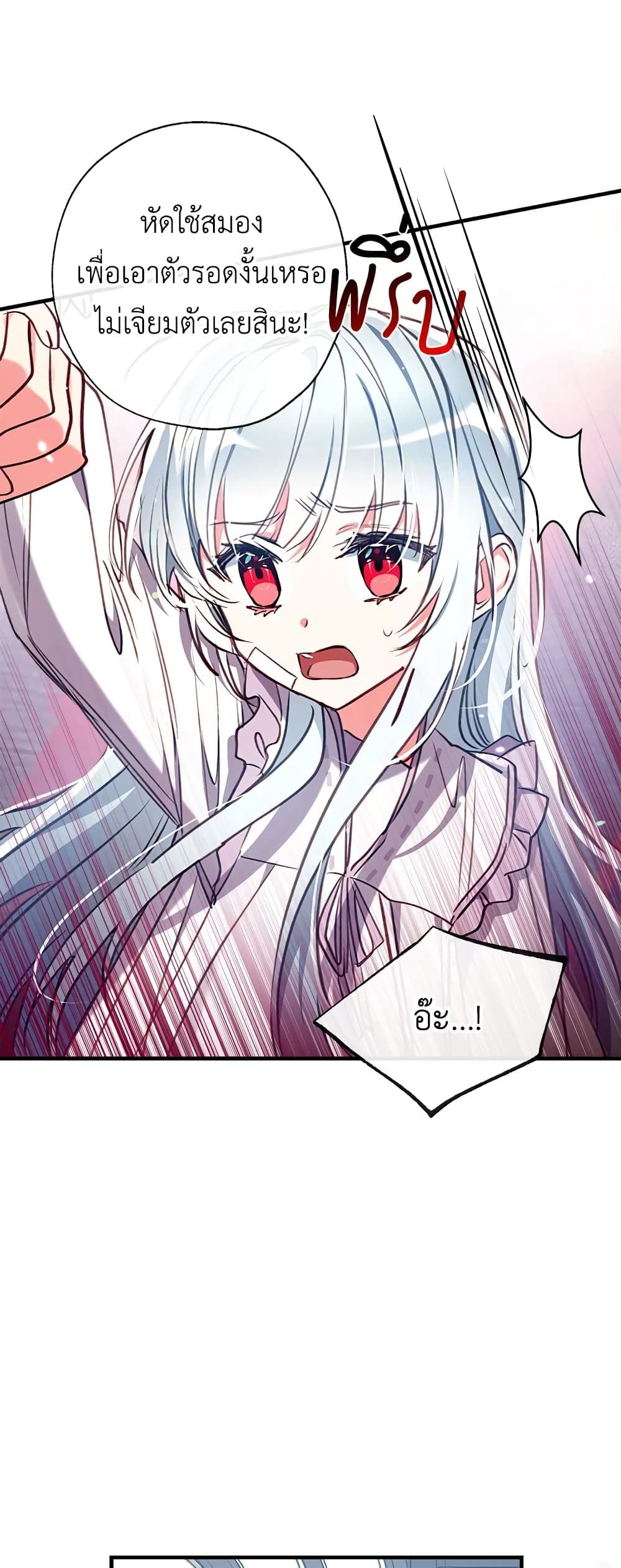 Can We Become a Family? ตอนที่ 29 38