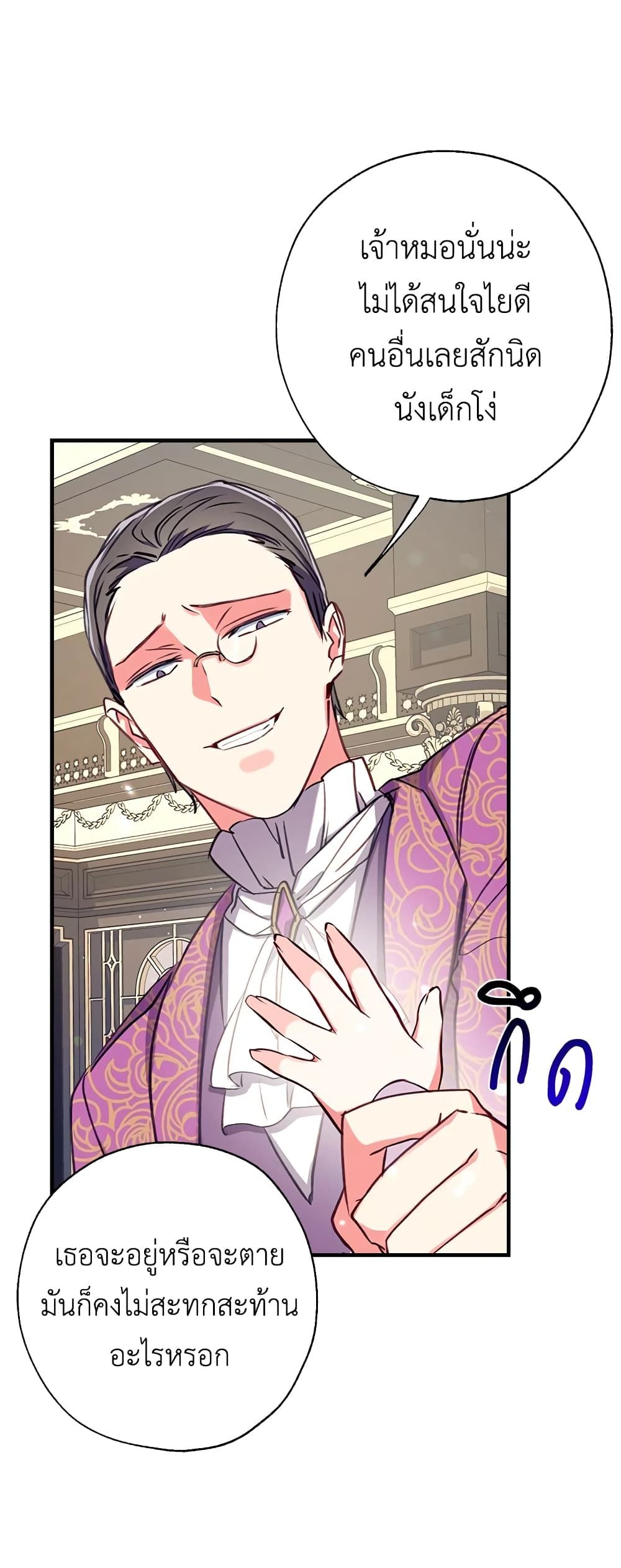 Can We Become a Family? ตอนที่ 29 37