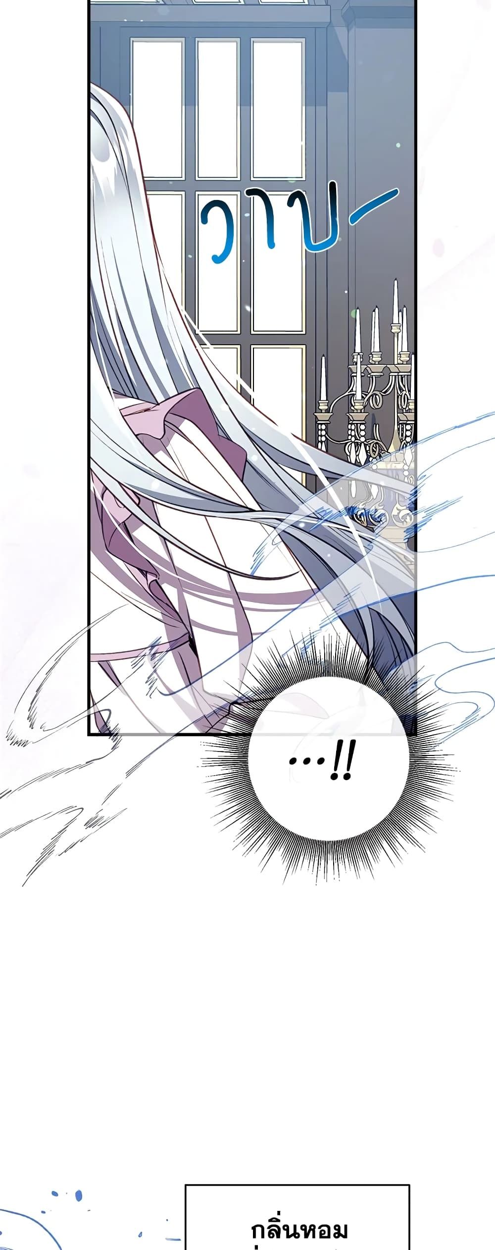 Can We Become a Family? ตอนที่ 29 39