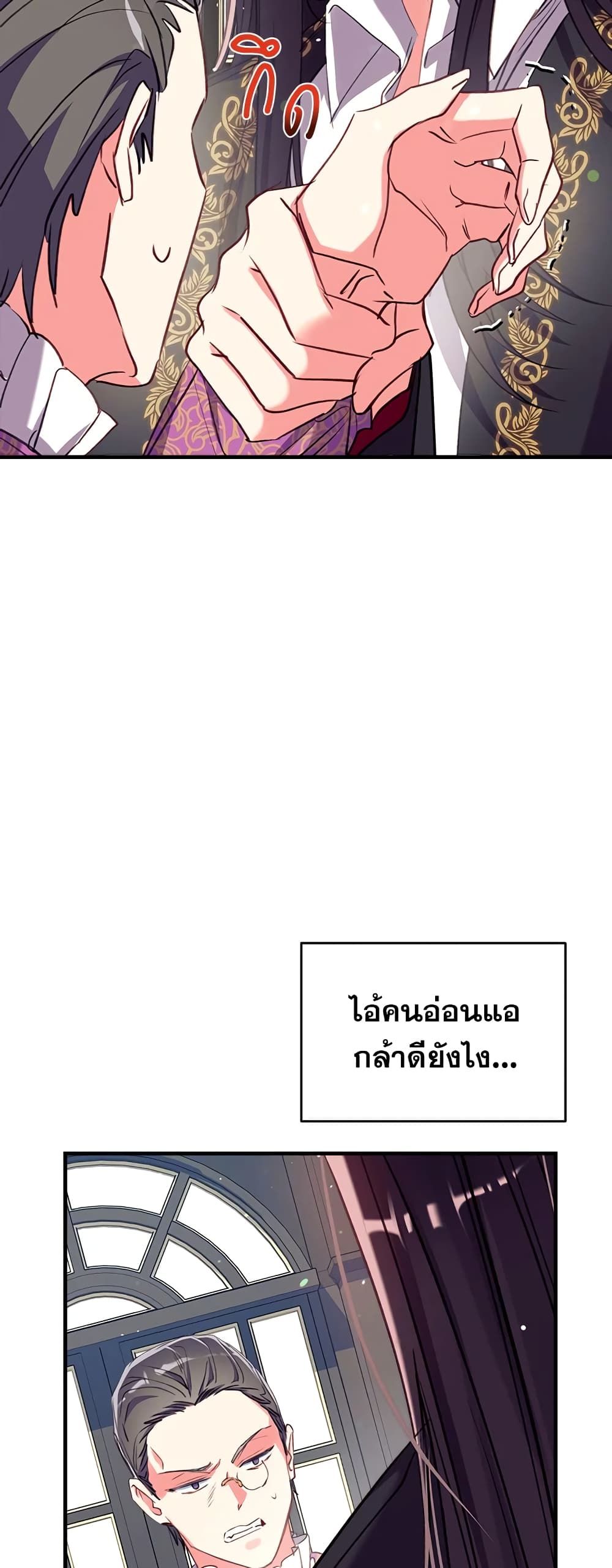 Can We Become a Family? ตอนที่ 30 2
