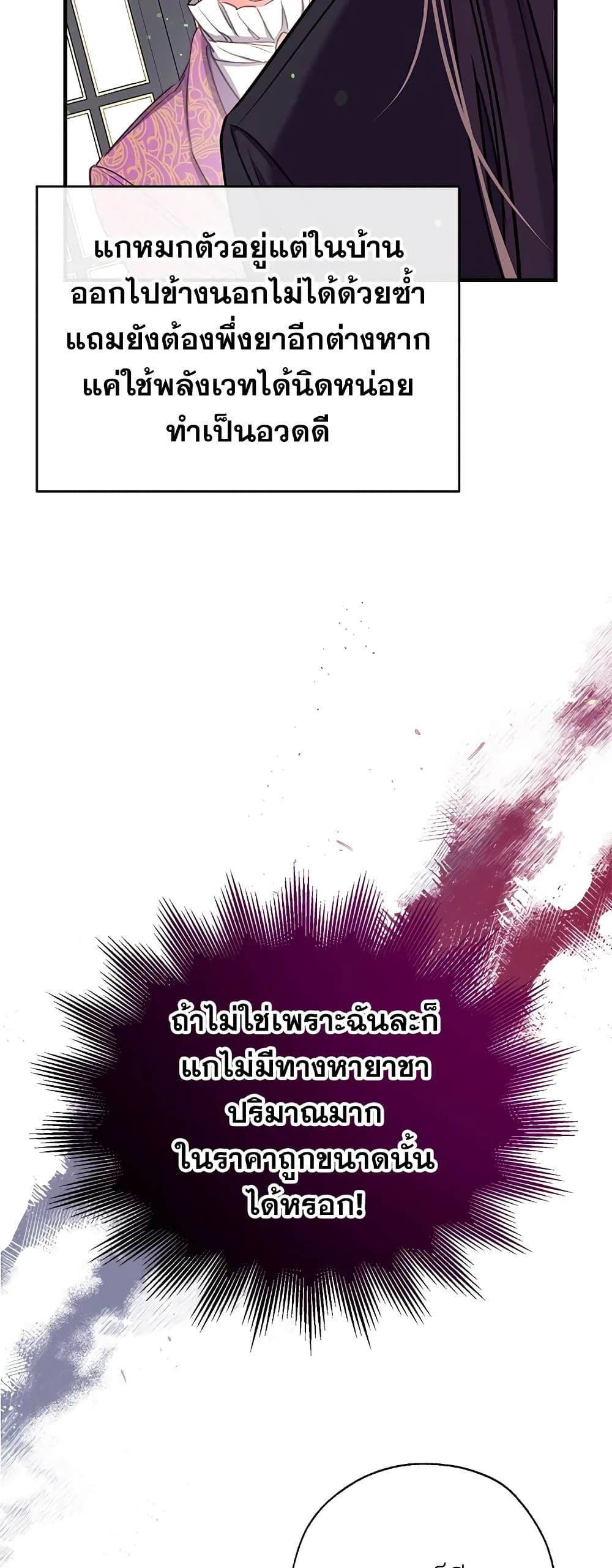 Can We Become a Family? ตอนที่ 30 3