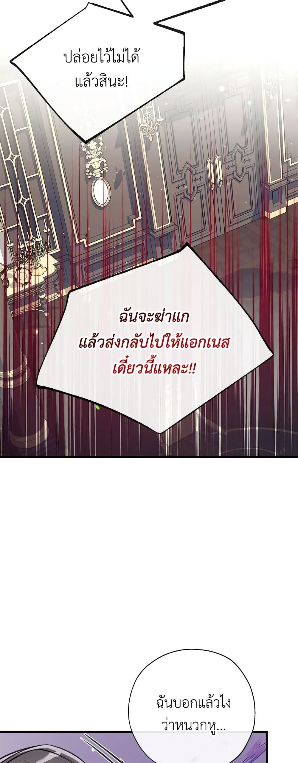 Can We Become a Family? ตอนที่ 30 11