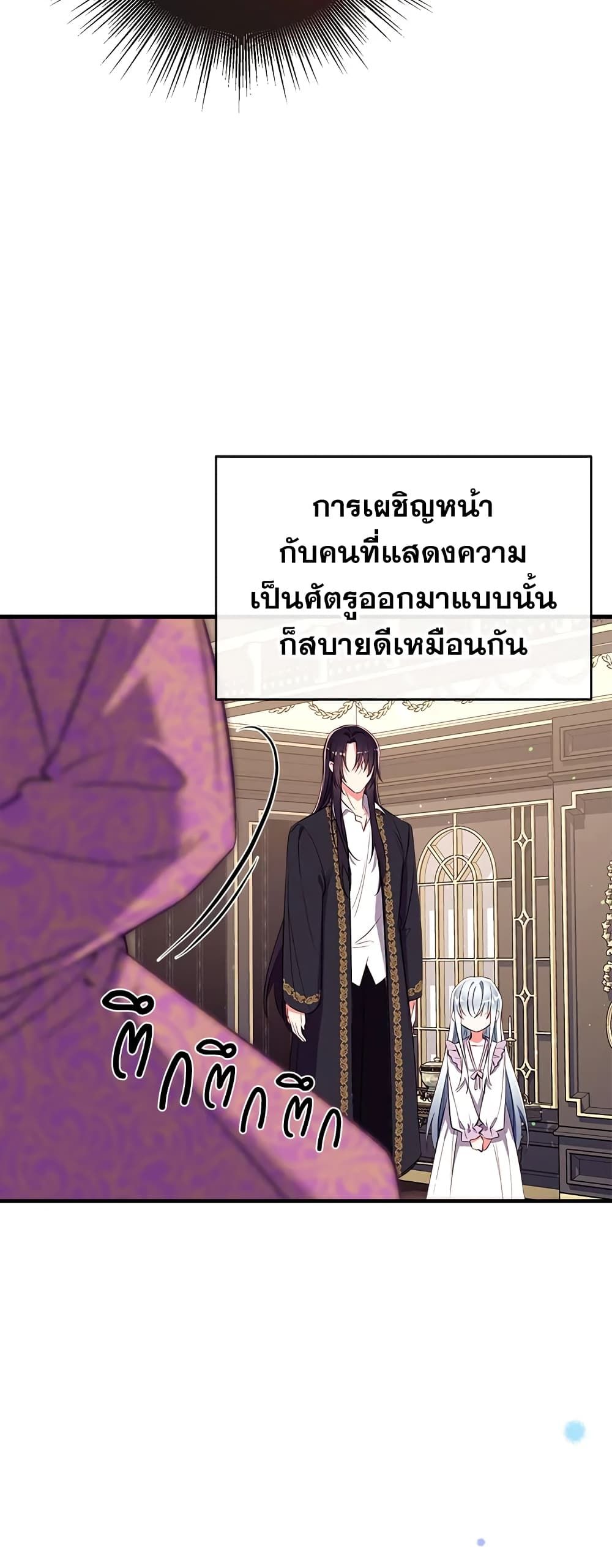 Can We Become a Family? ตอนที่ 30 16