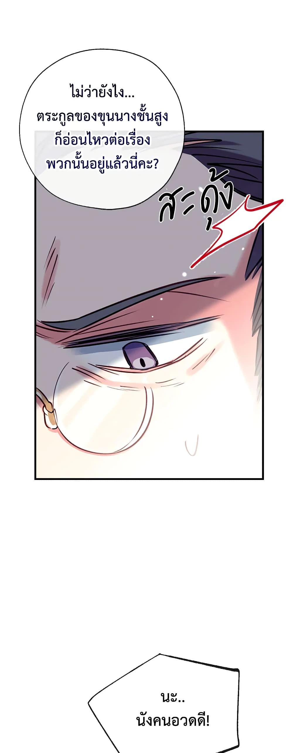 Can We Become a Family? ตอนที่ 30 10