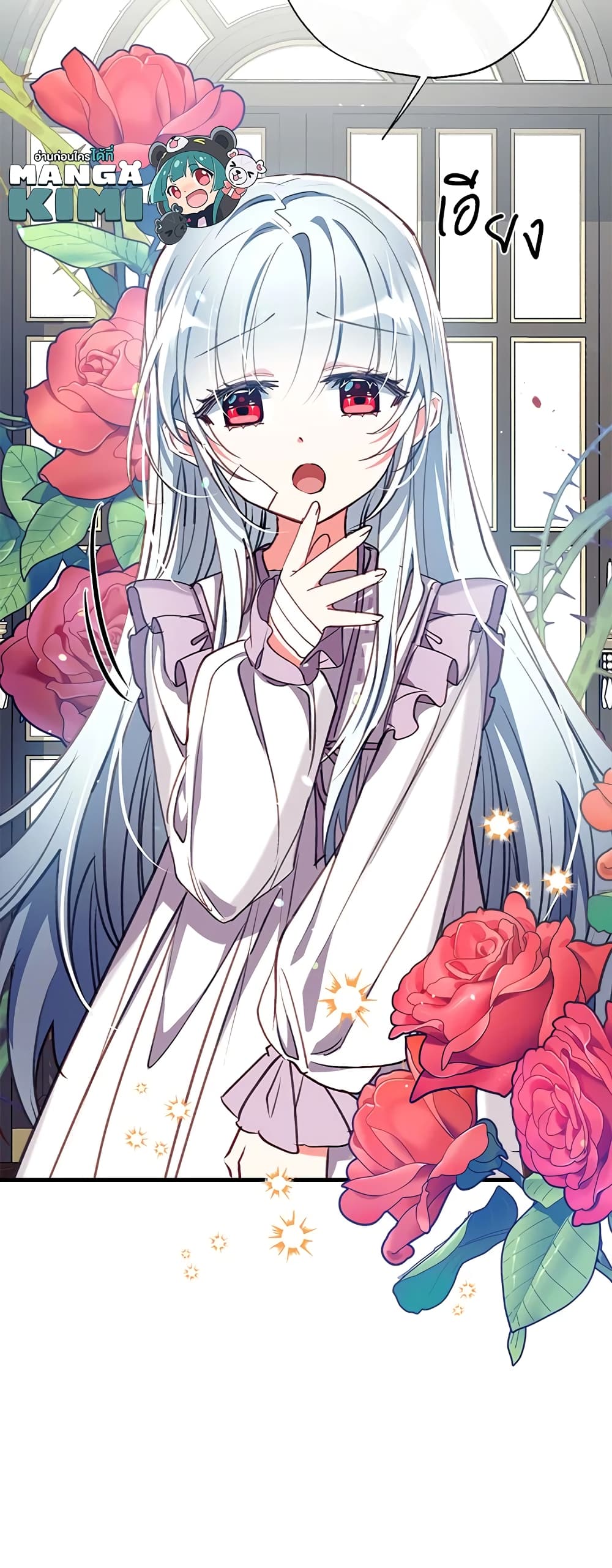 Can We Become a Family? ตอนที่ 30 8