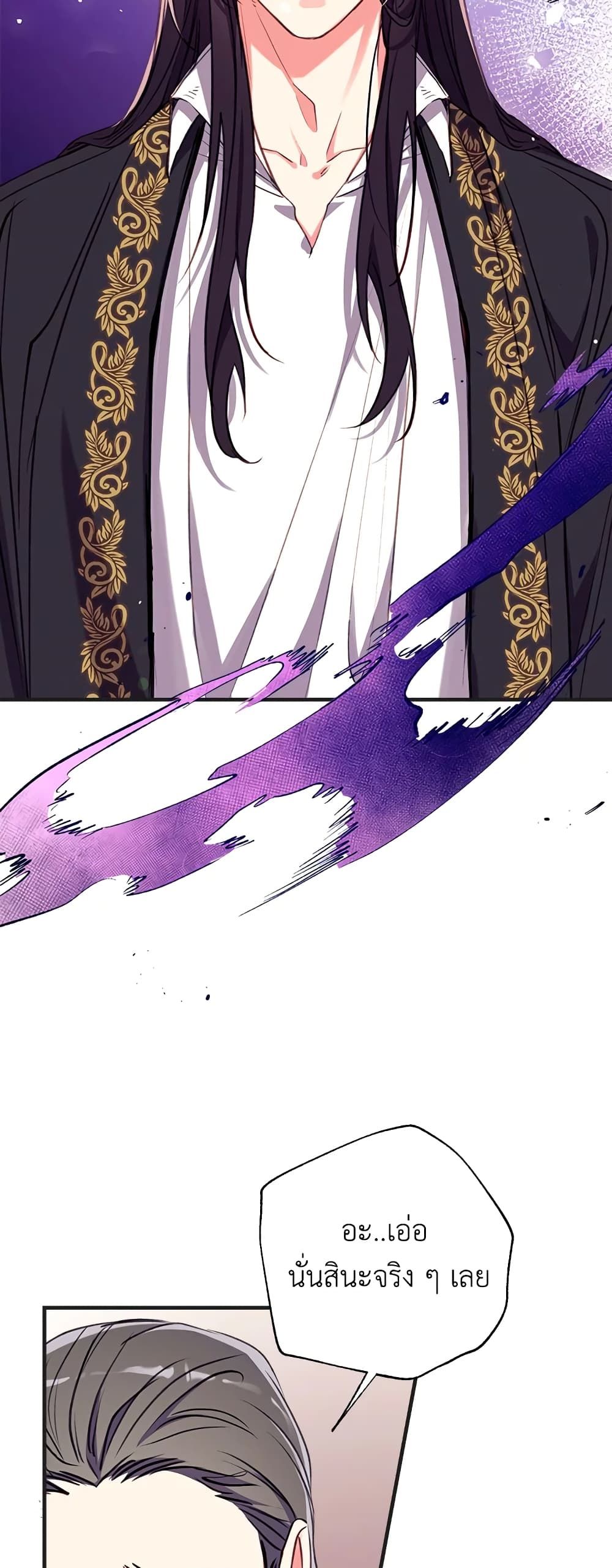 Can We Become a Family? ตอนที่ 30 12