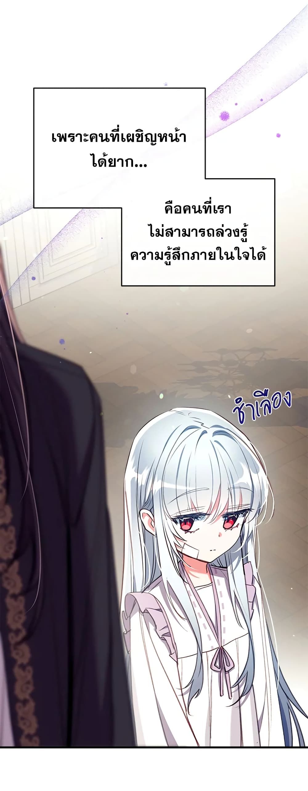 Can We Become a Family? ตอนที่ 30 17