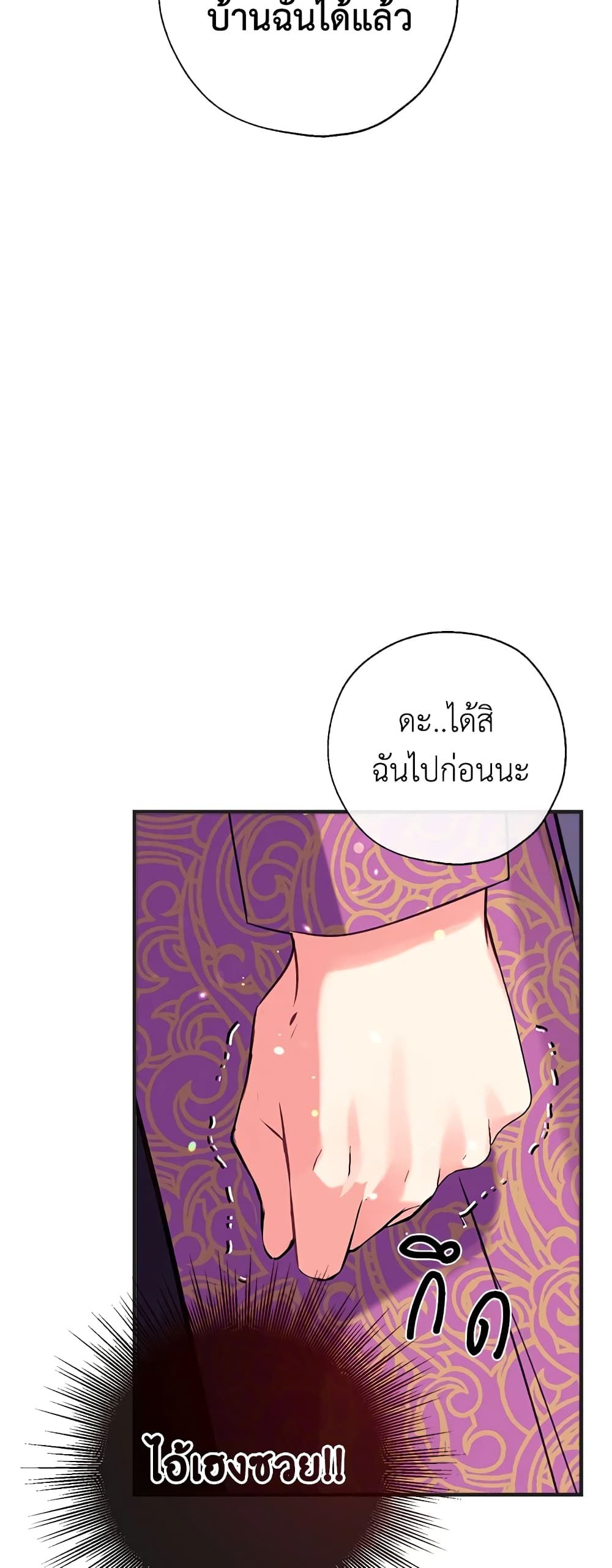 Can We Become a Family? ตอนที่ 30 15