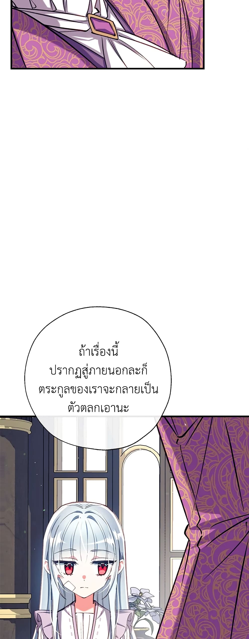 Can We Become a Family? ตอนที่ 30 6