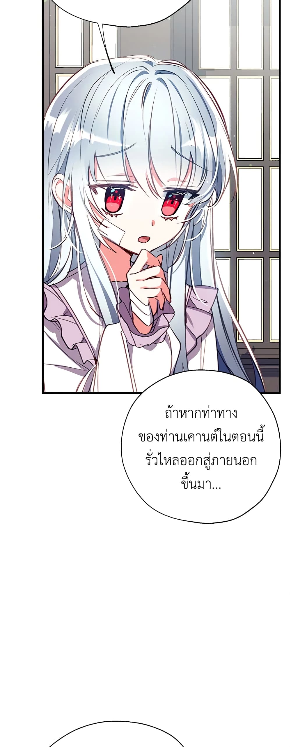 Can We Become a Family? ตอนที่ 30 9