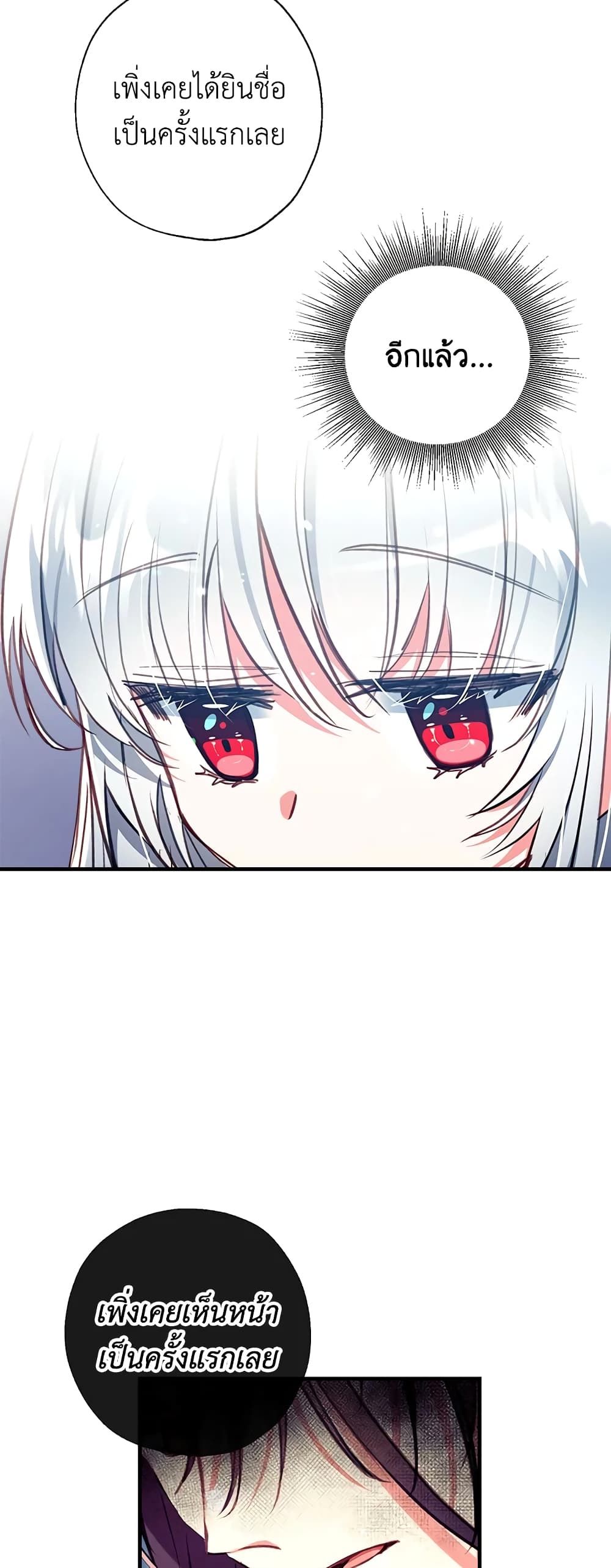 Can We Become a Family? ตอนที่ 30 20