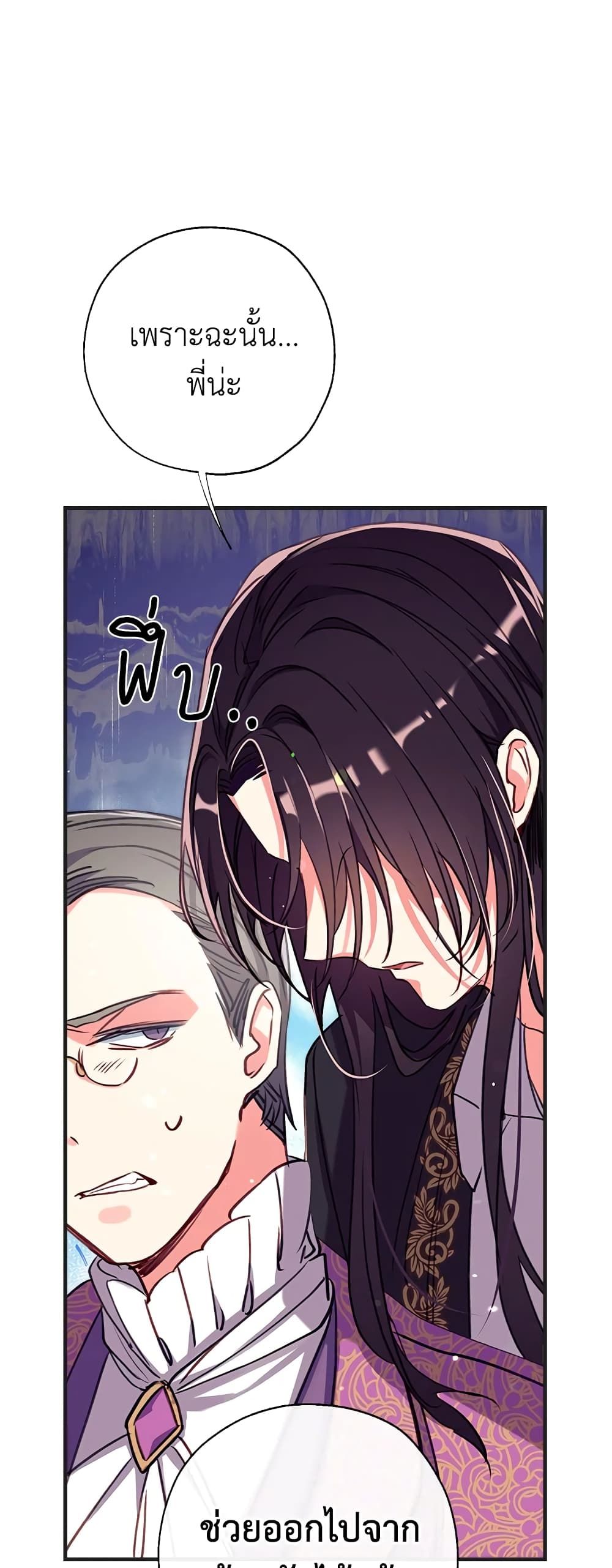 Can We Become a Family? ตอนที่ 30 14