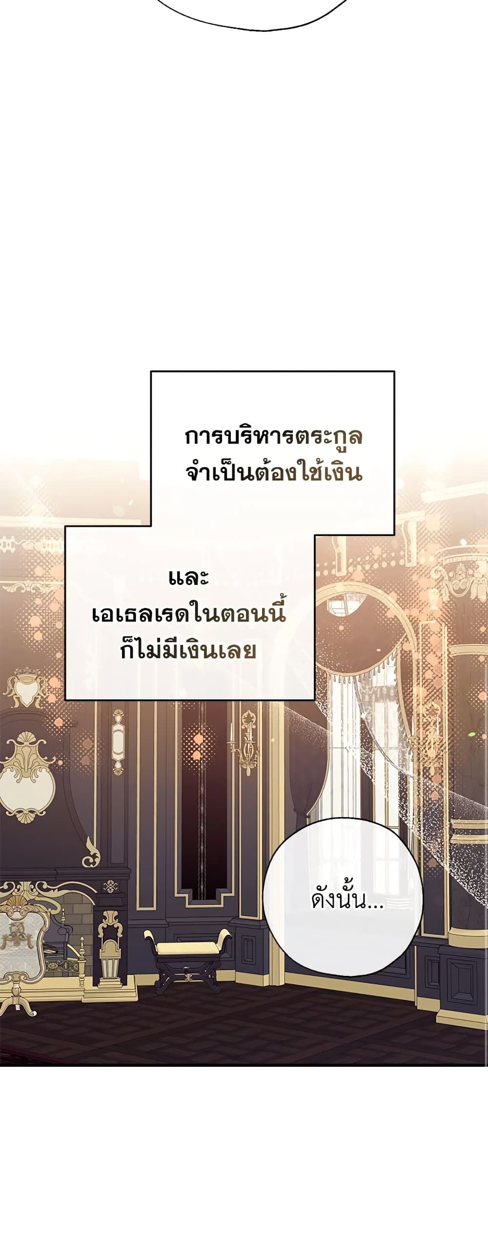 Can We Become a Family? ตอนที่ 30 33