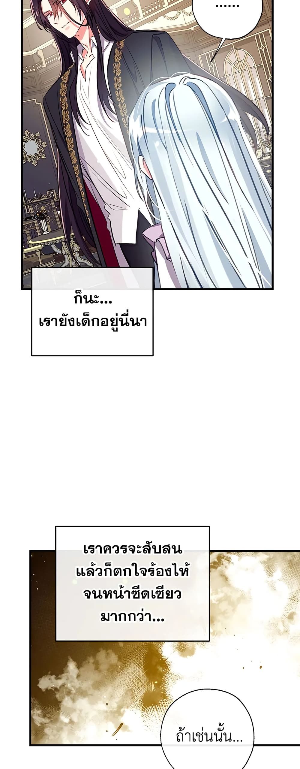 Can We Become a Family? ตอนที่ 30 28