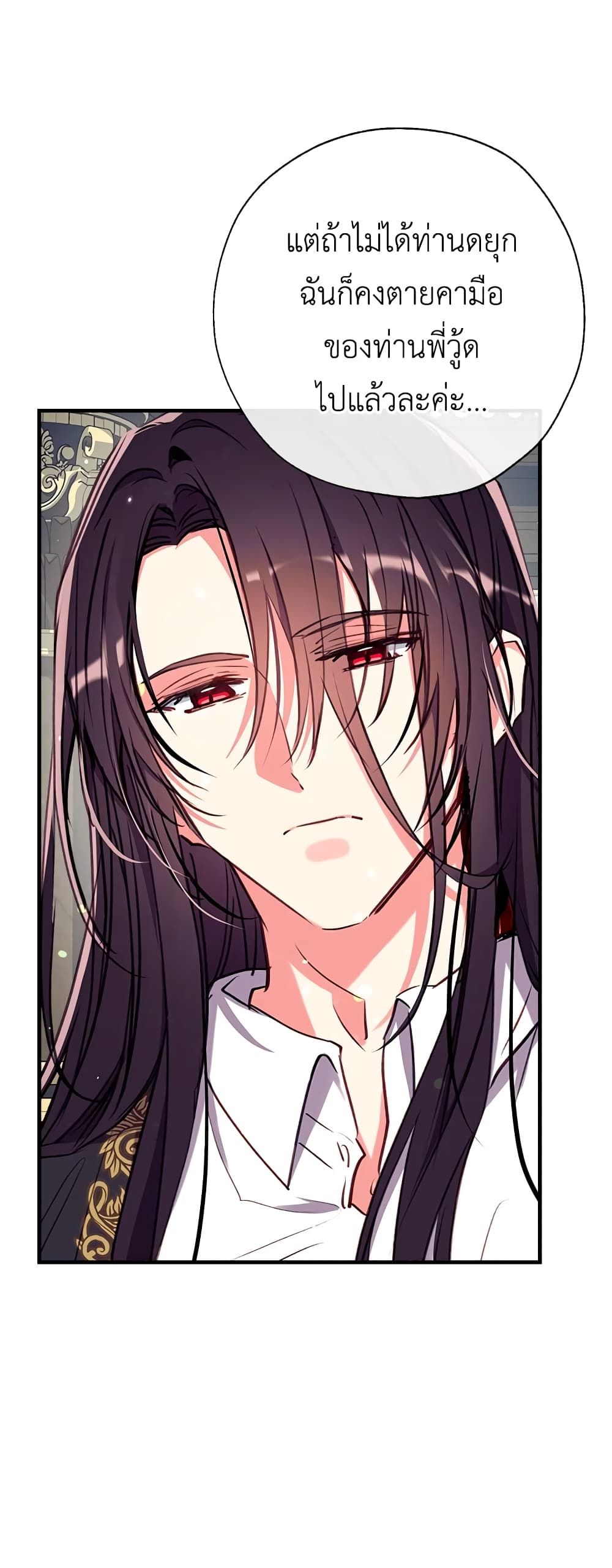 Can We Become a Family? ตอนที่ 30 25