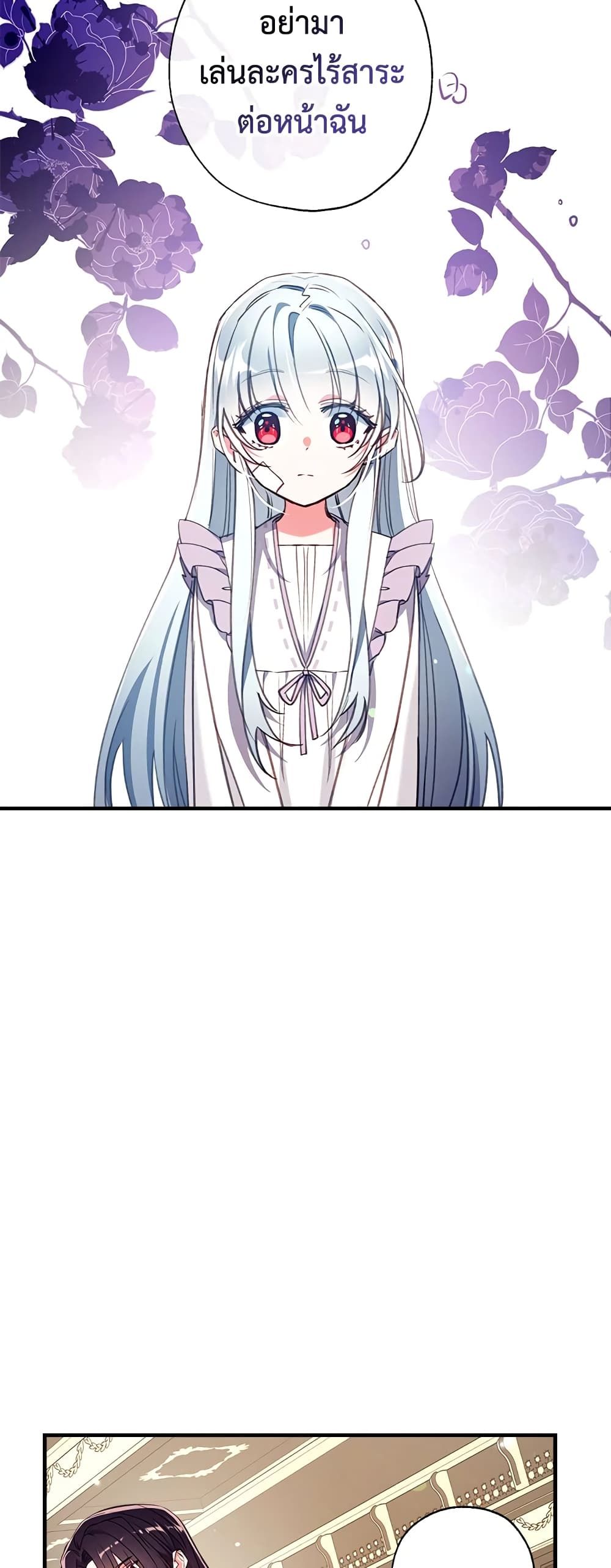 Can We Become a Family? ตอนที่ 30 27