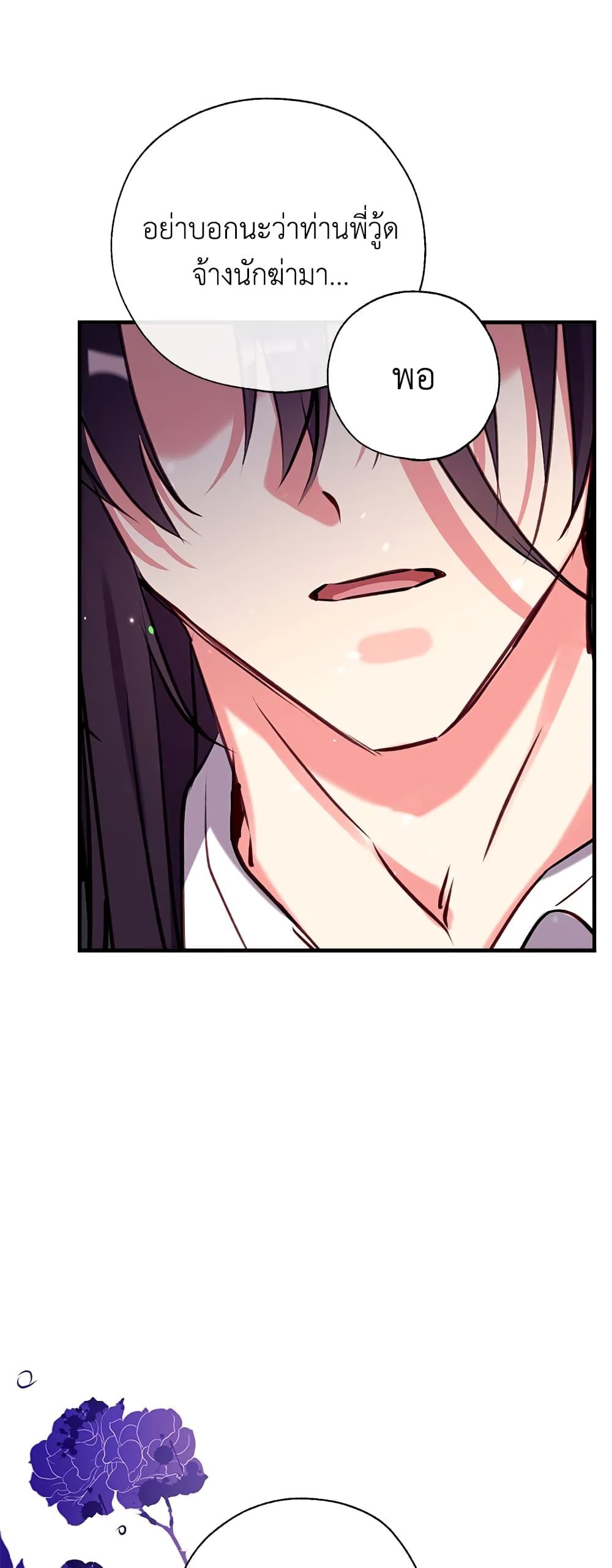 Can We Become a Family? ตอนที่ 30 26