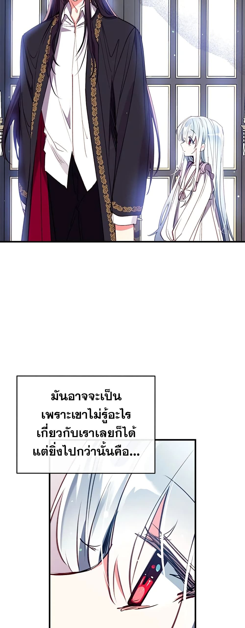 Can We Become a Family? ตอนที่ 30 22