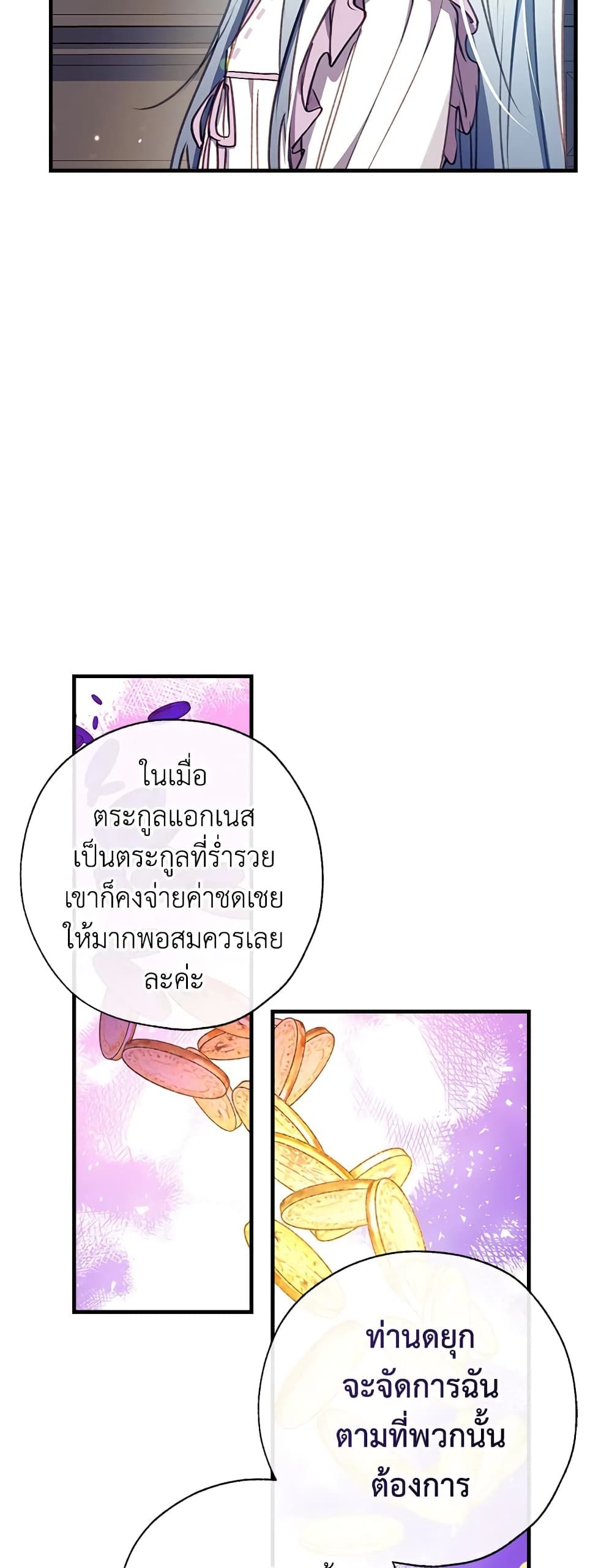 Can We Become a Family? ตอนที่ 30 32