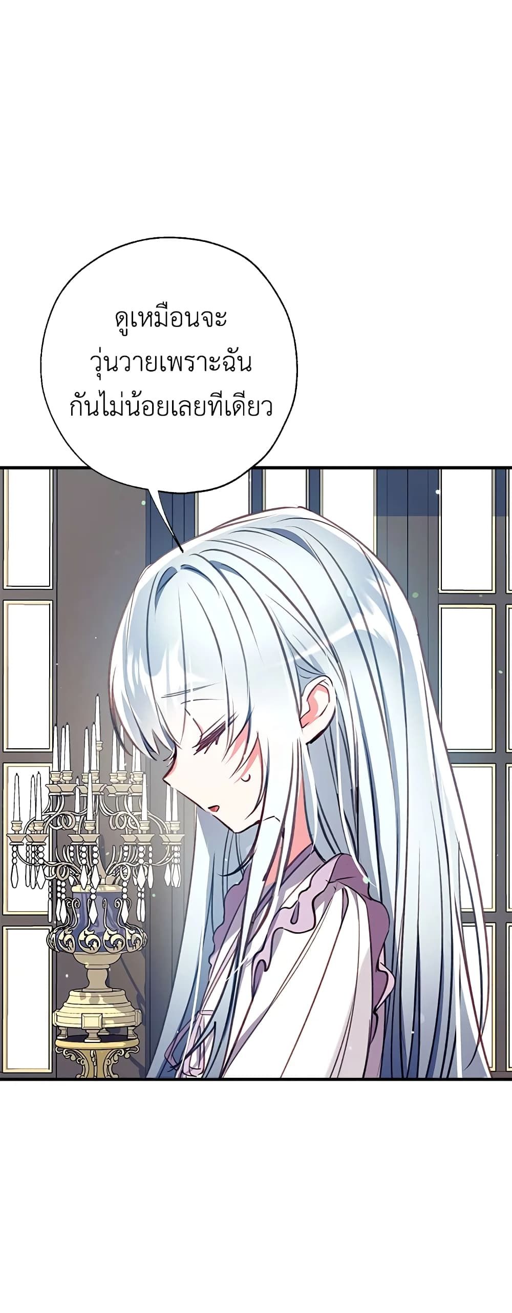 Can We Become a Family? ตอนที่ 30 24