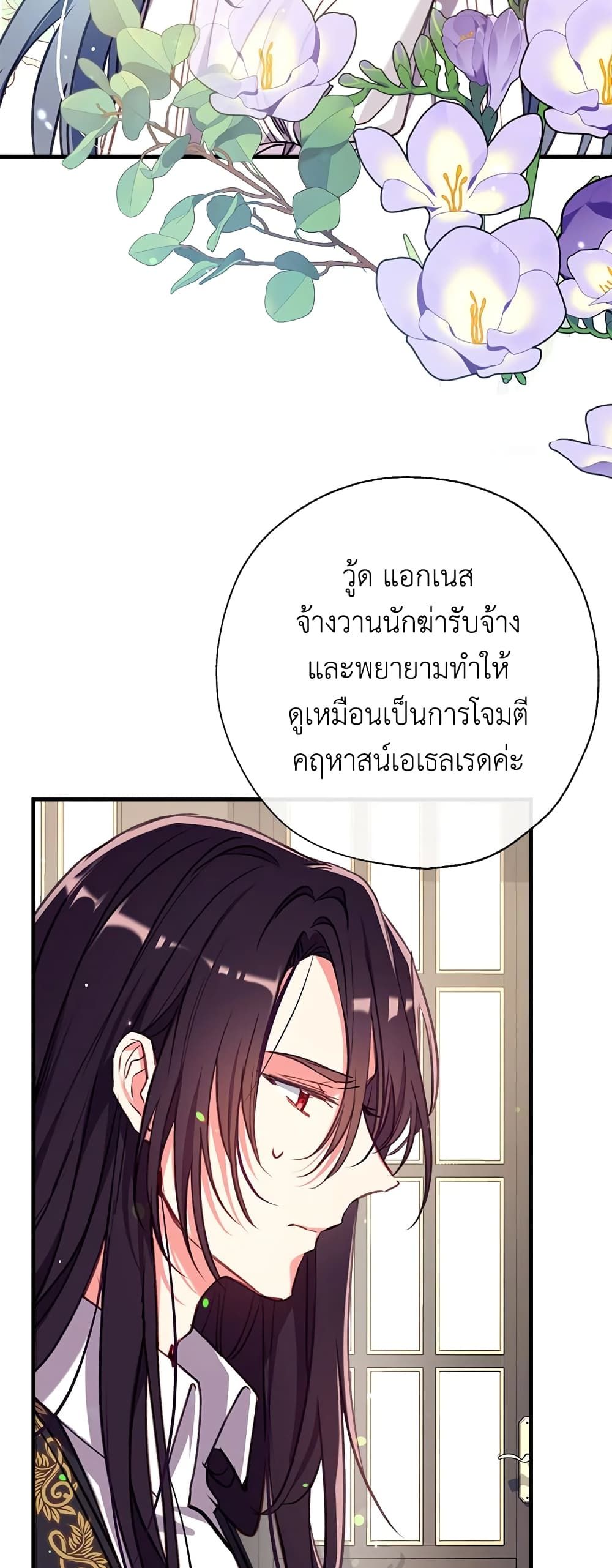 Can We Become a Family? ตอนที่ 30 29