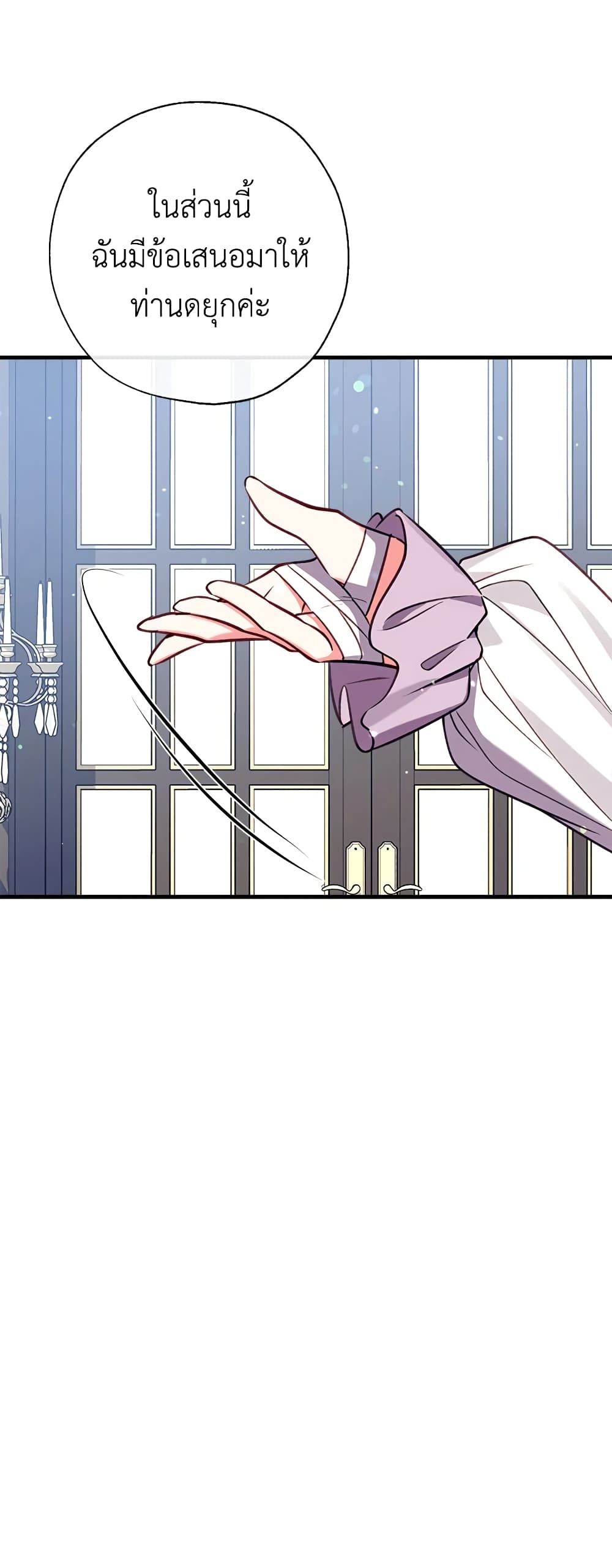 Can We Become a Family? ตอนที่ 30 34