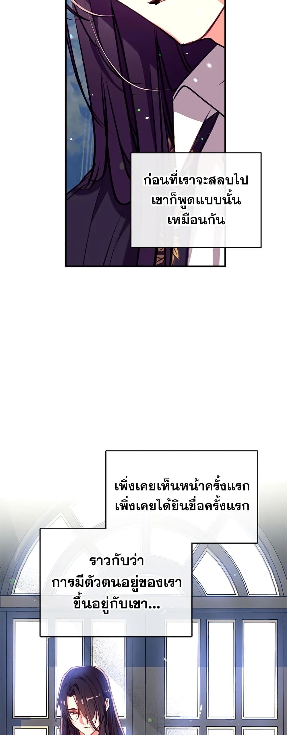 Can We Become a Family? ตอนที่ 30 21