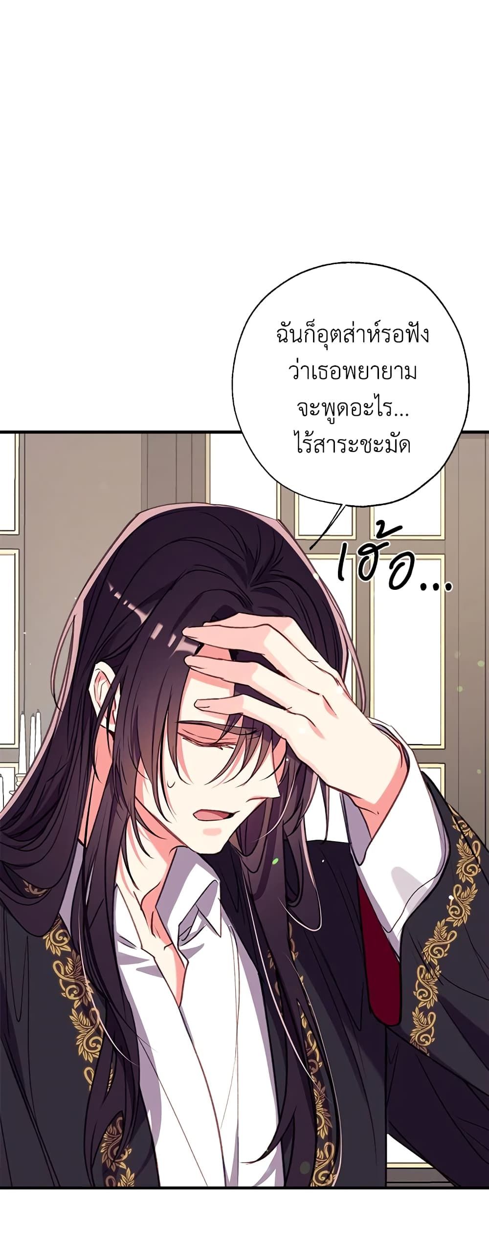 Can We Become a Family? ตอนที่ 30 37