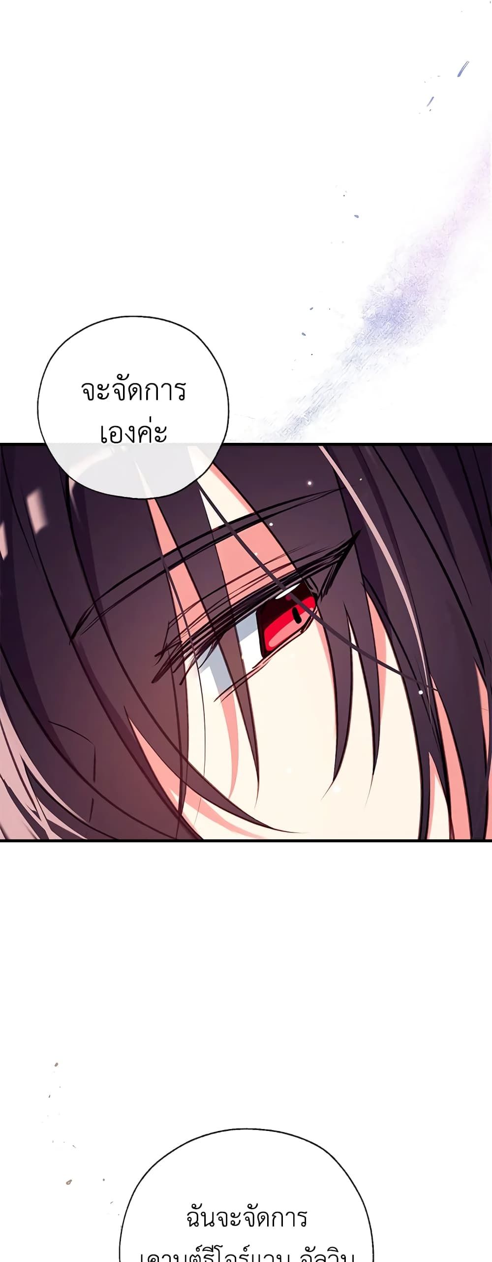 Can We Become a Family? ตอนที่ 30 47