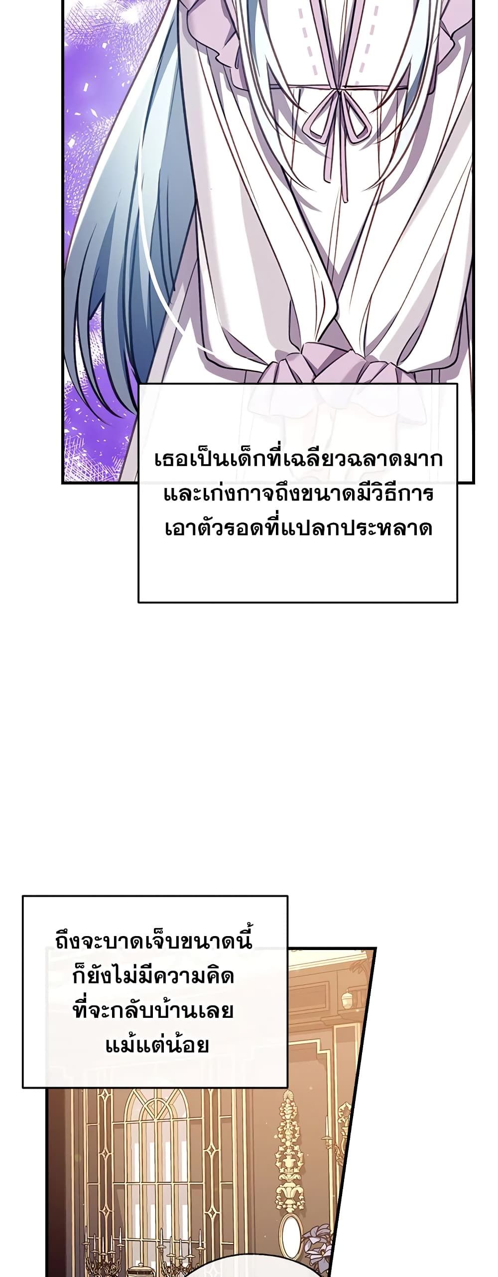 Can We Become a Family? ตอนที่ 30 40