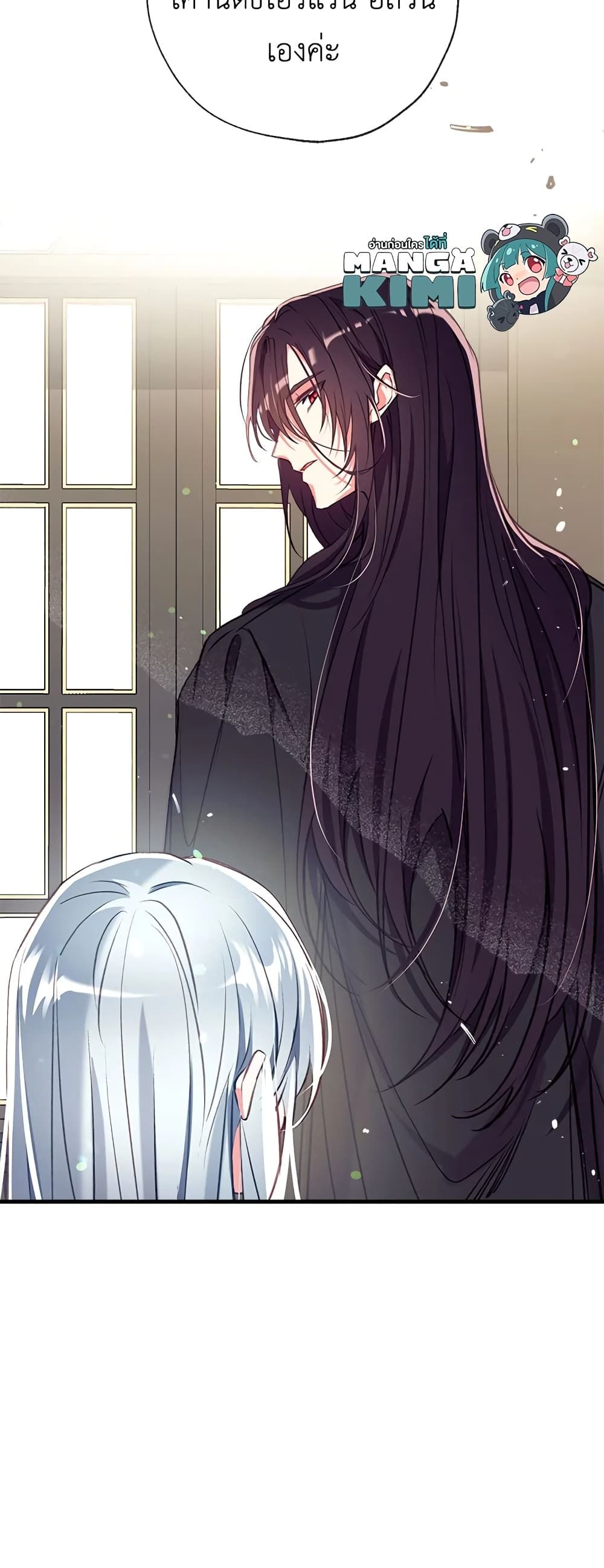 Can We Become a Family? ตอนที่ 30 48