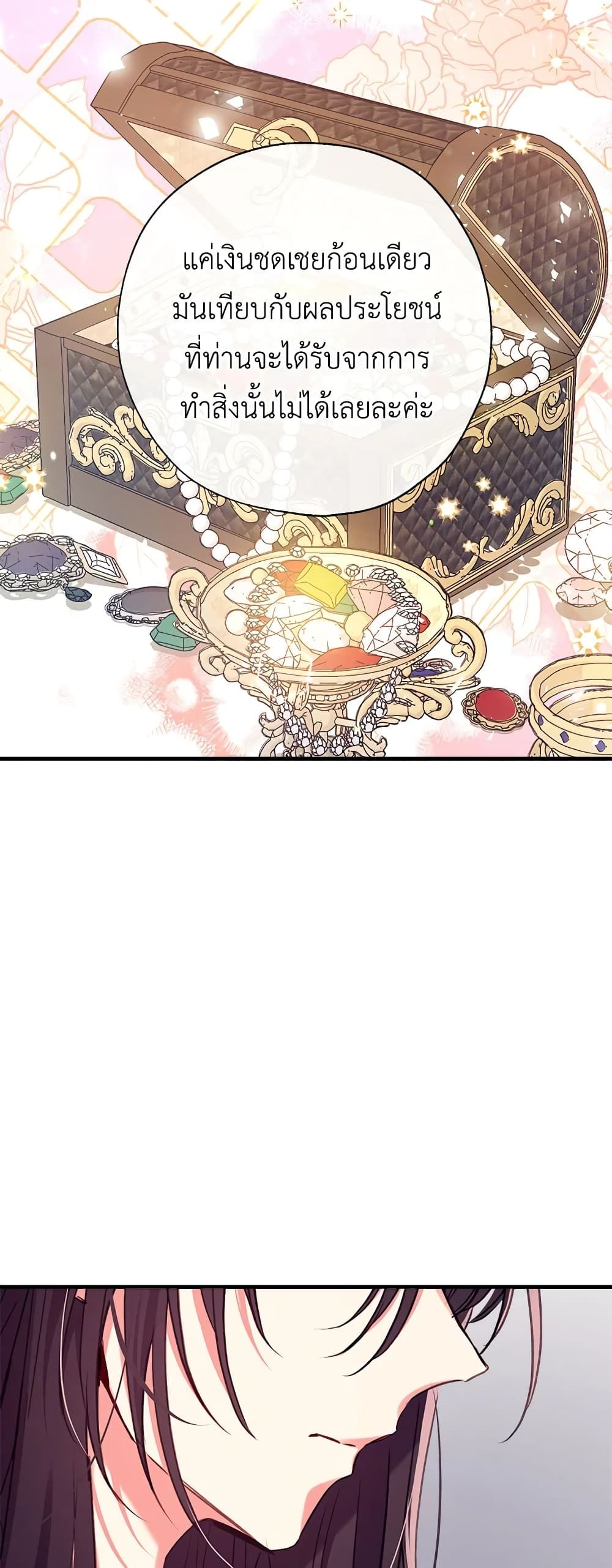 Can We Become a Family? ตอนที่ 30 45