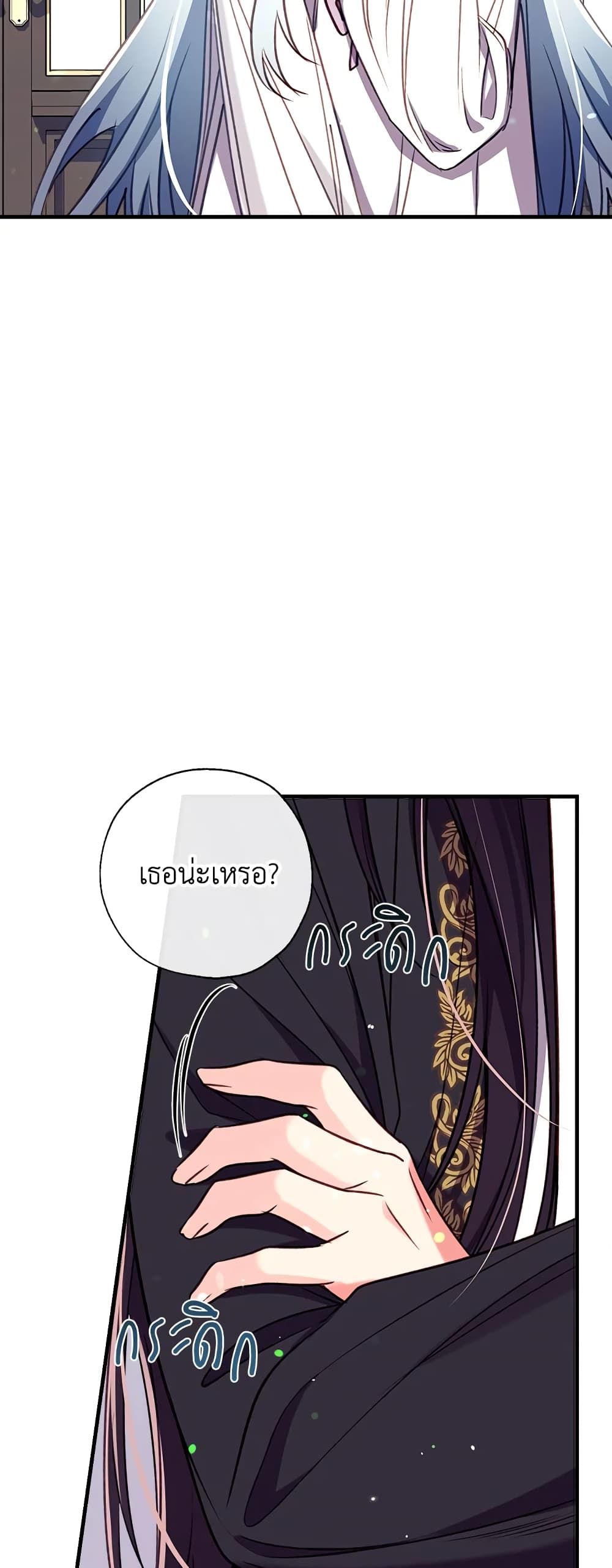 Can We Become a Family? ตอนที่ 30 42