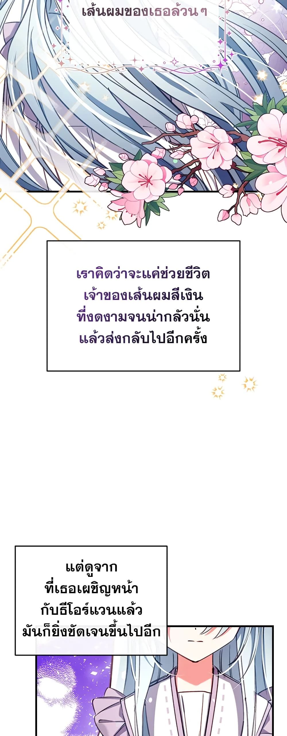 Can We Become a Family? ตอนที่ 30 39