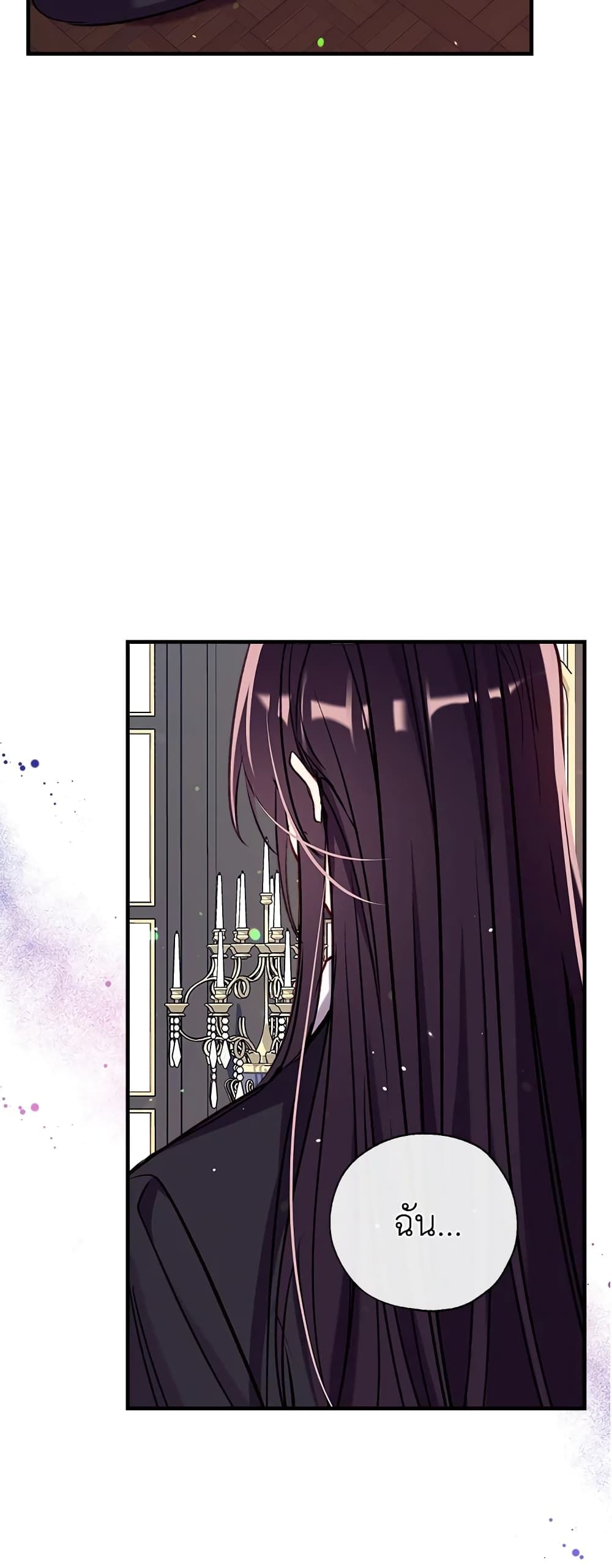 Can We Become a Family? ตอนที่ 30 46