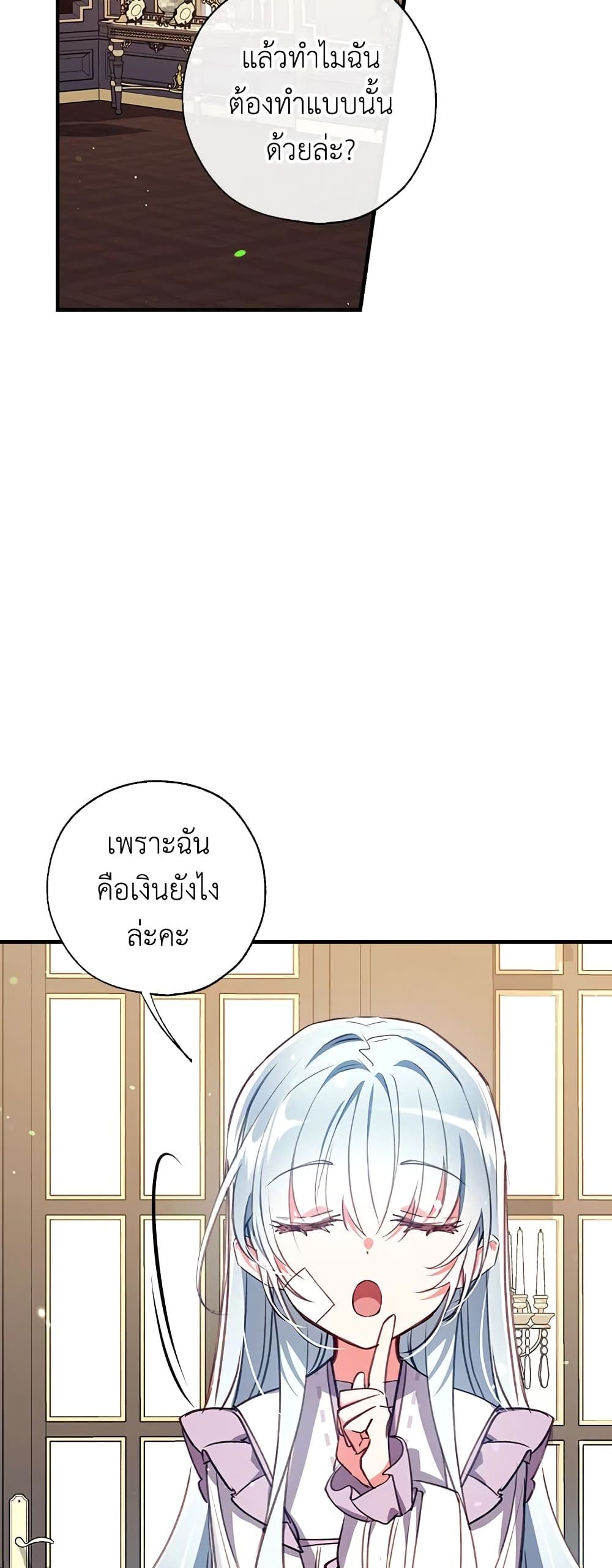 Can We Become a Family? ตอนที่ 30 41