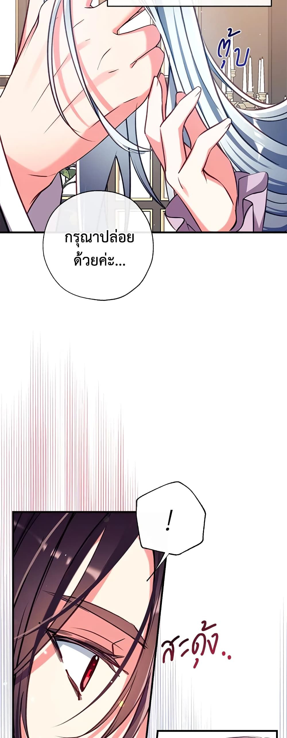 Can We Become a Family? ตอนที่ 31 11