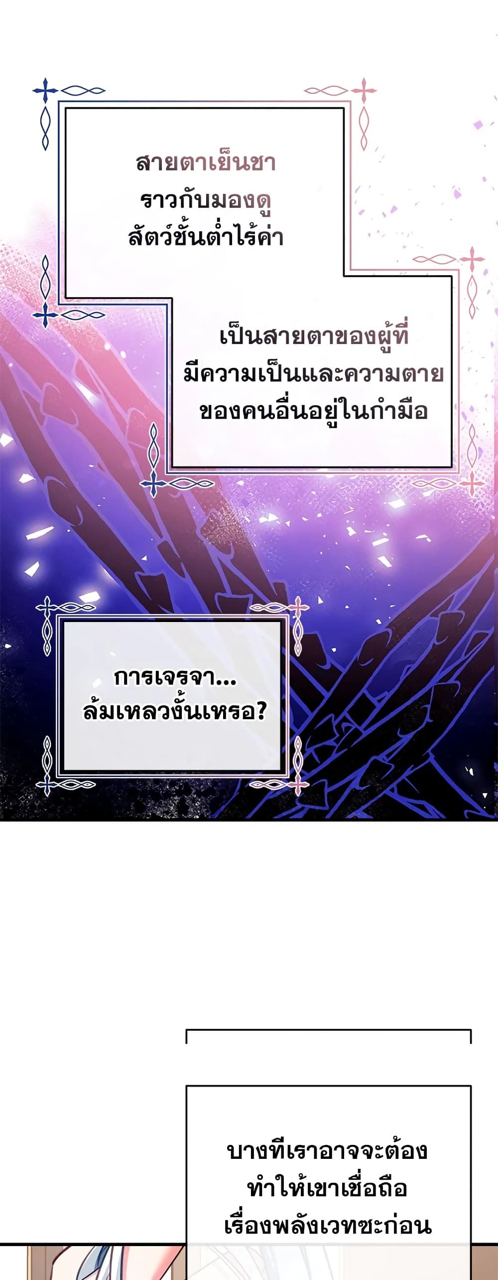 Can We Become a Family? ตอนที่ 31 10